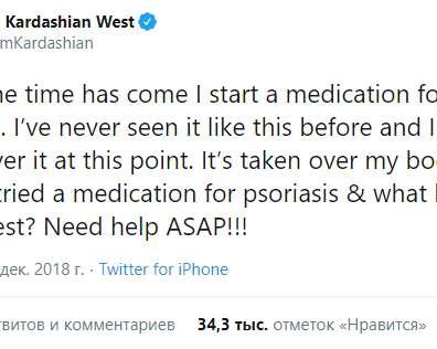 Болезнь Ким Кардашьян: почему проявляется псориаз